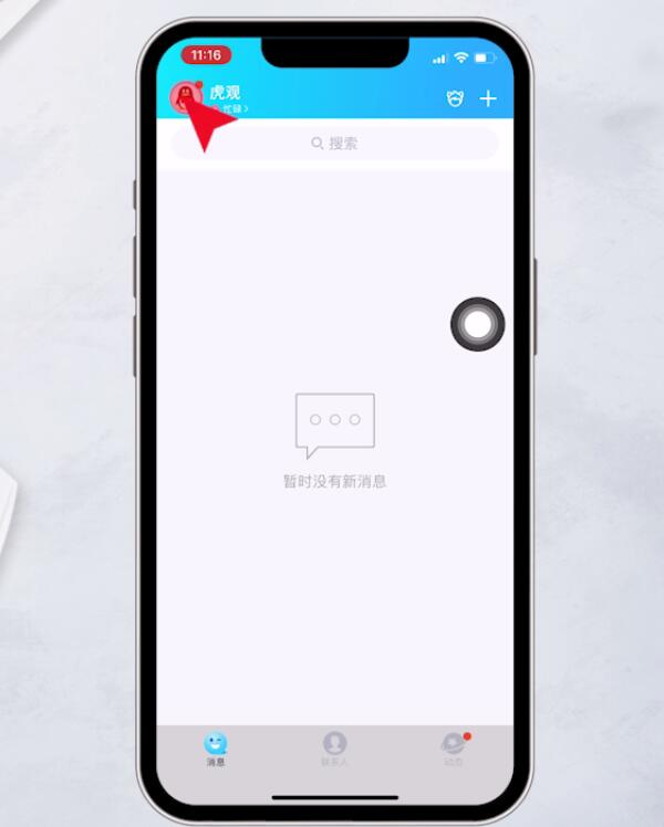 手机怎么取消QQ秀(1)