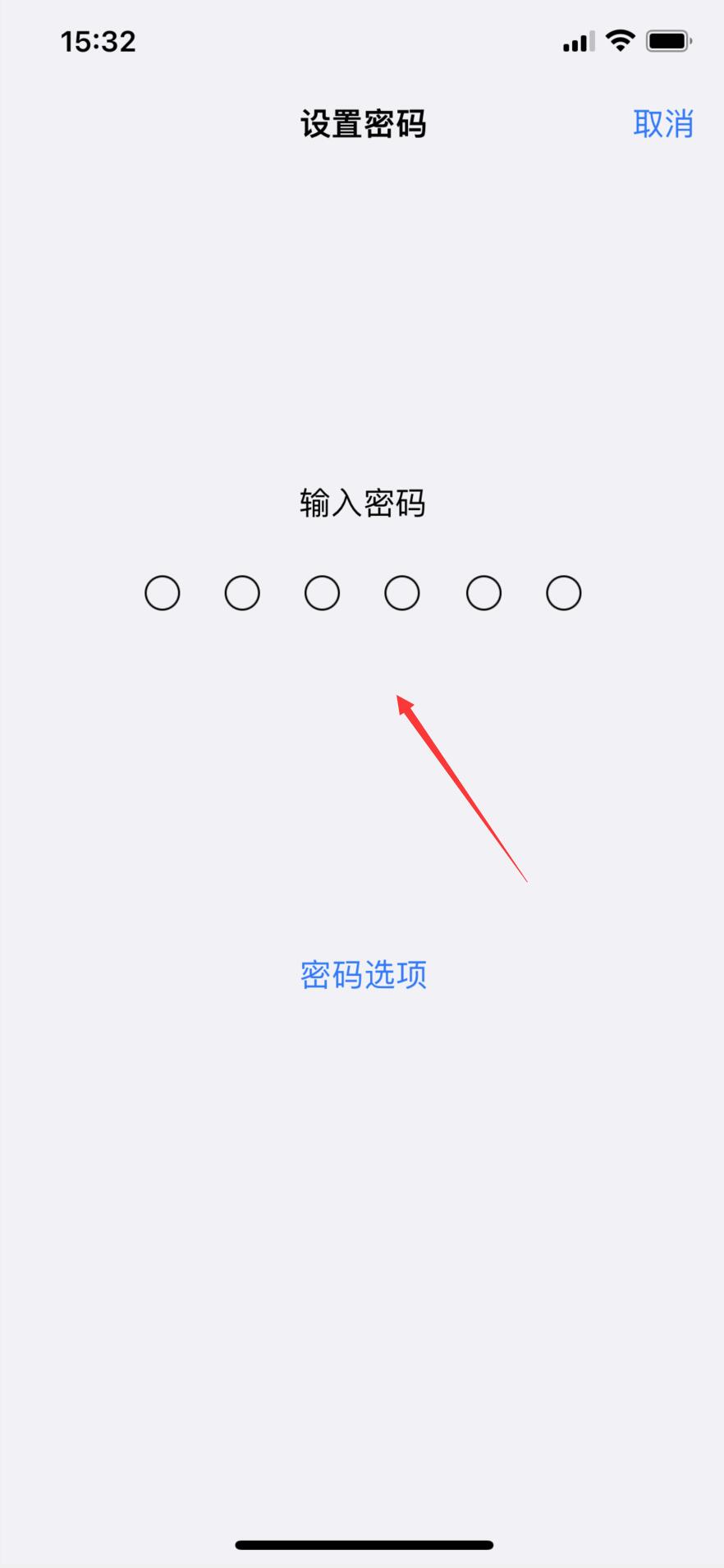 iphone14有没有指纹解锁(3)