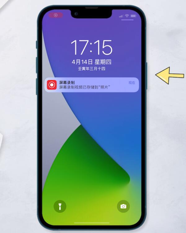 iphone13pro怎么关机重启(2)