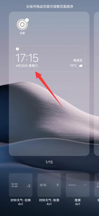 手机屏幕不显示时间和日期怎么办(8)
