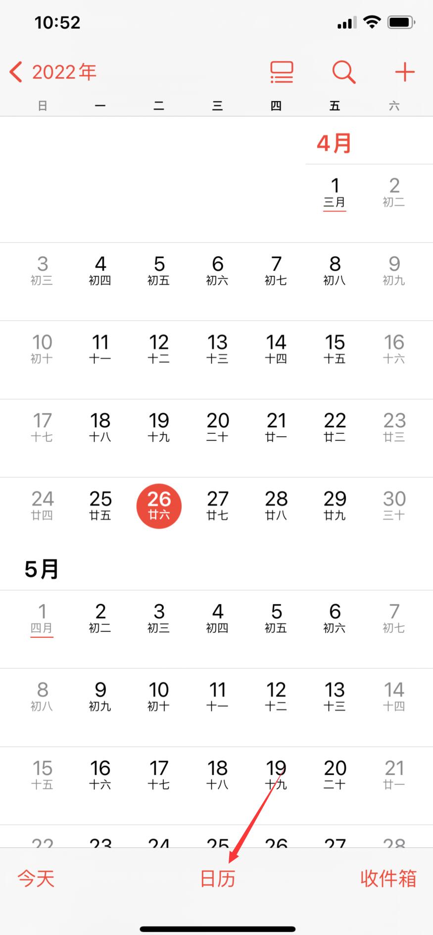 苹果手机日历没有中国节日选项(1)