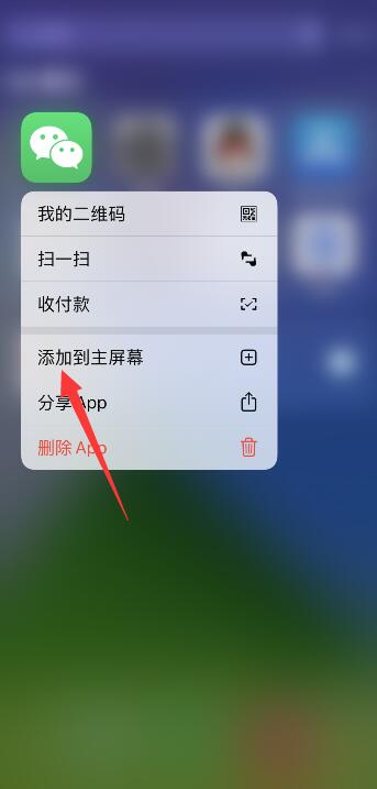 苹果主屏幕移除的app怎么恢复(3)