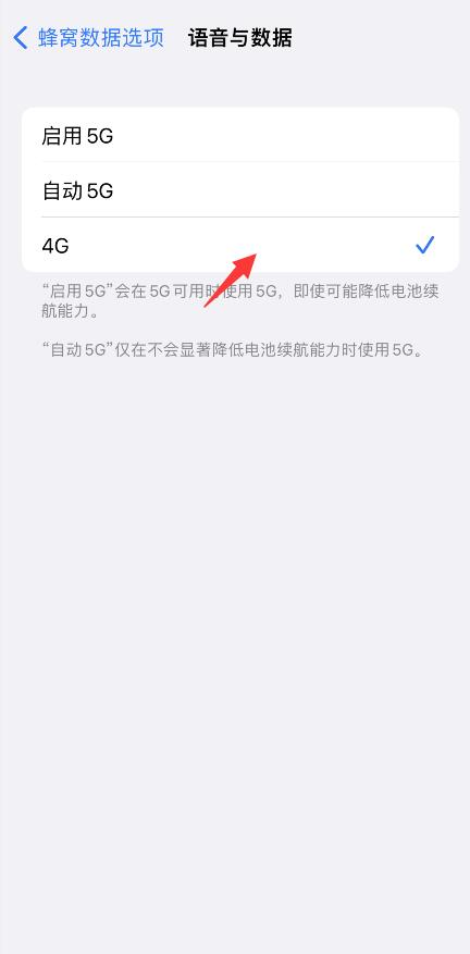 iphone13pro发热严重怎么解决(14)