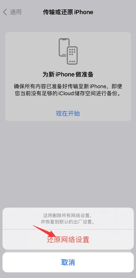 iphone13pro发热严重怎么解决(27)