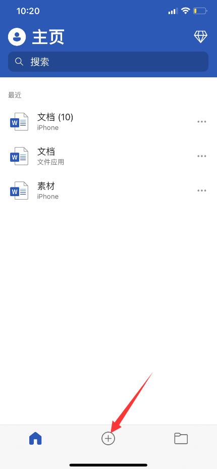 手机word文档怎么编辑(1)