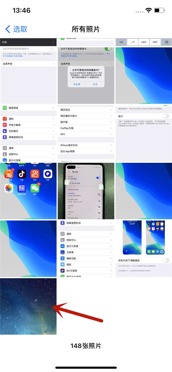 iphone11怎么设置桌面壁纸？(4)