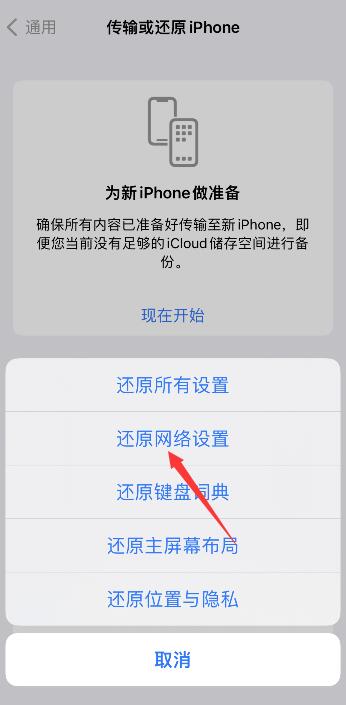 新iphone设置id一直转圈圈(15)