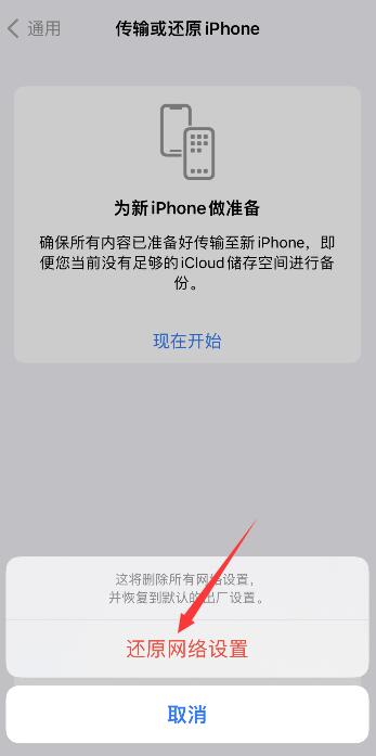 新iphone设置id一直转圈圈(16)