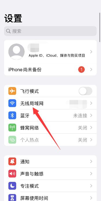 新iphone设置id一直转圈圈(1)