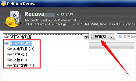 recuva如何恢复覆盖后的文件(1)