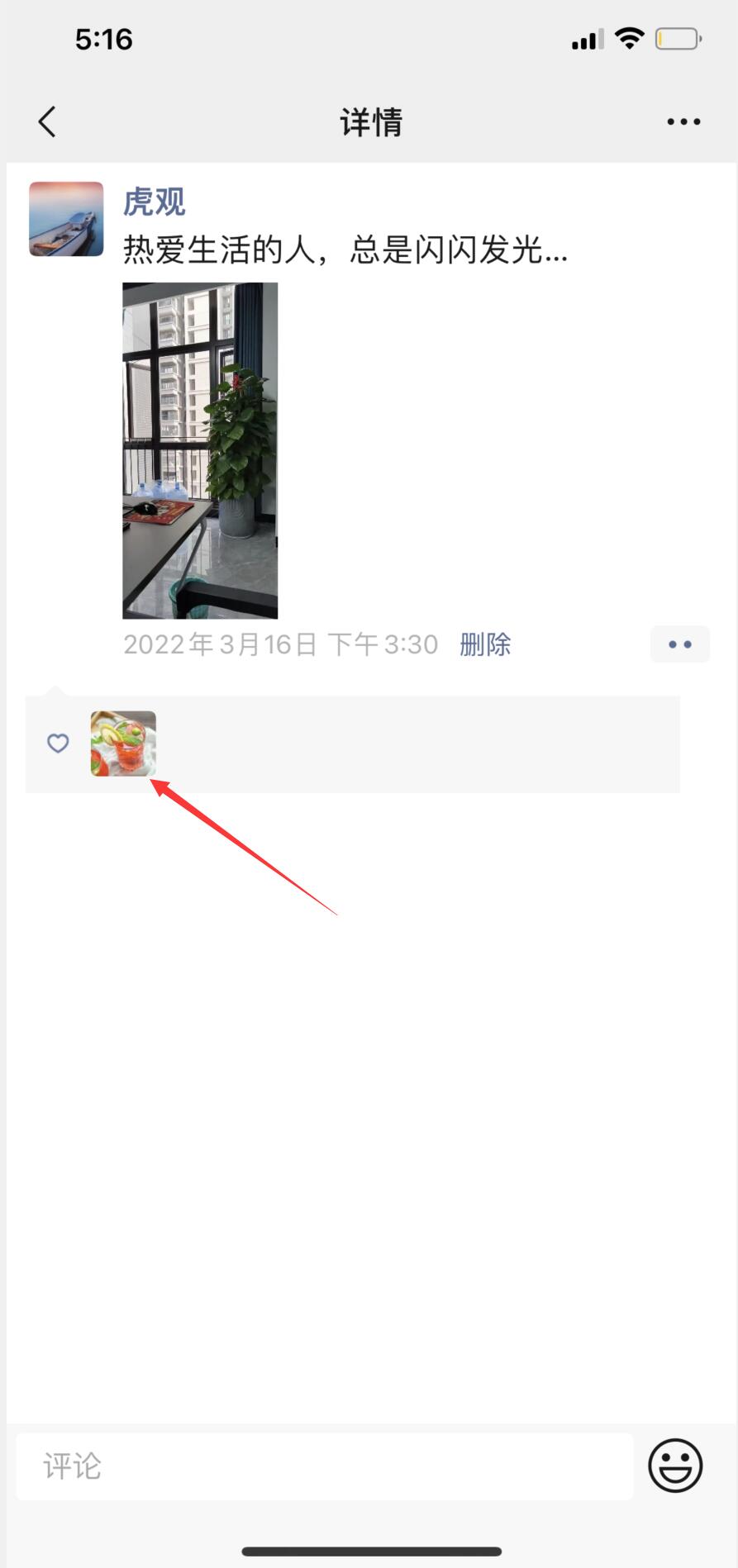 微信互删了朋友圈点赞会消失么(5)