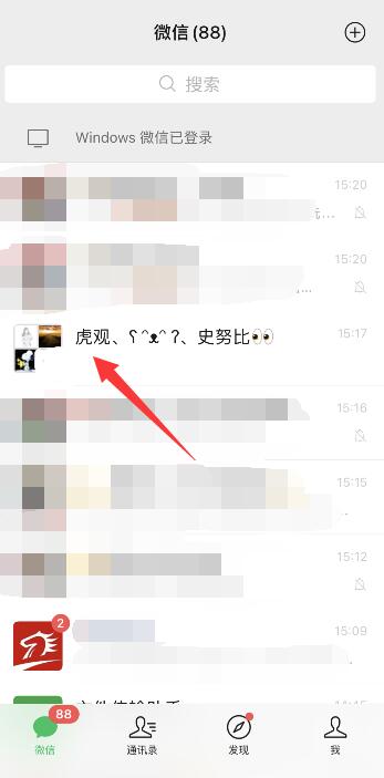 苹果手机微信打字自动转换英文(1)