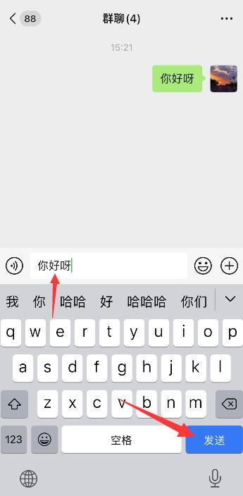 苹果手机微信打字自动转换英文(2)