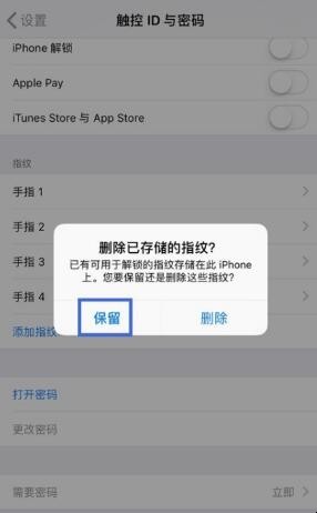 苹果7手机怎么取消开机密码(4)