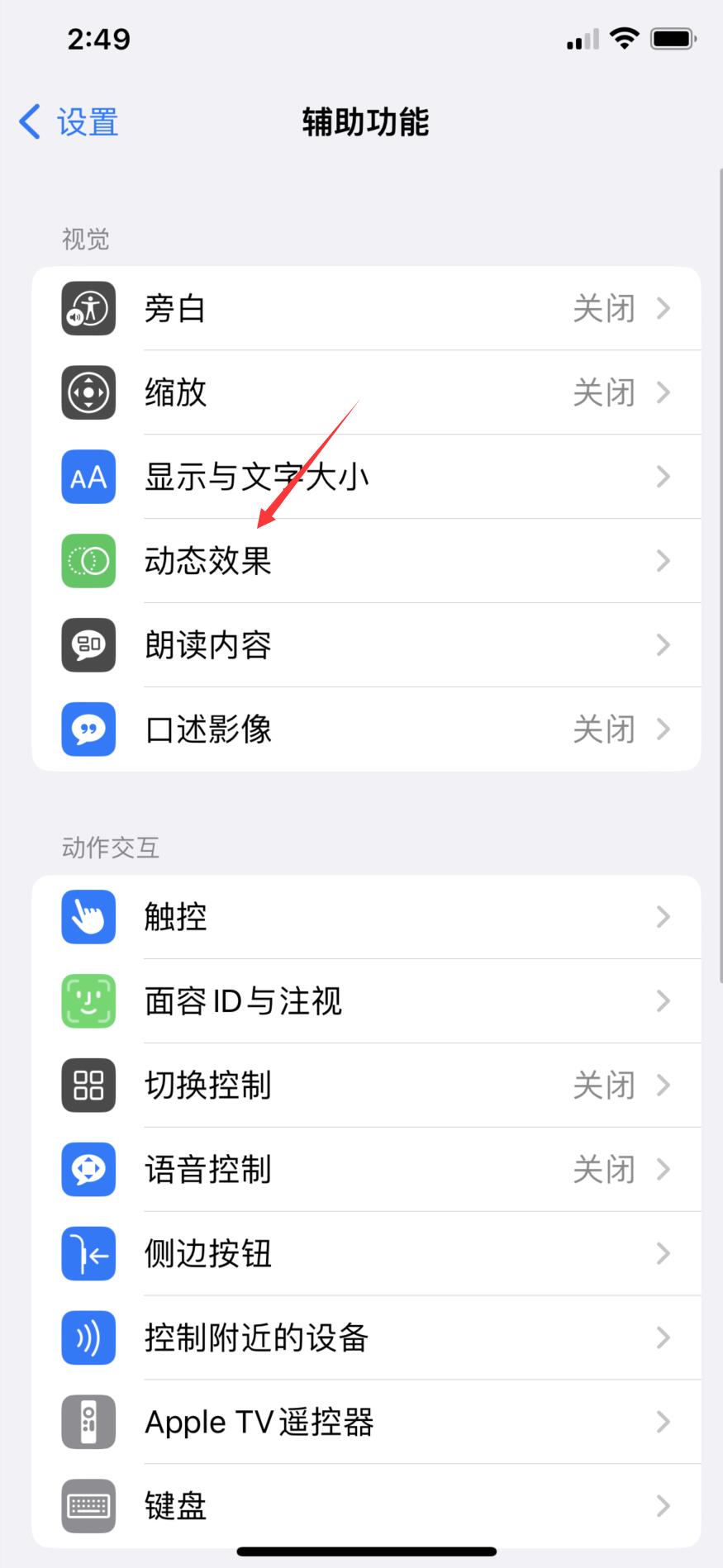 iphone左上角模糊方块(2)