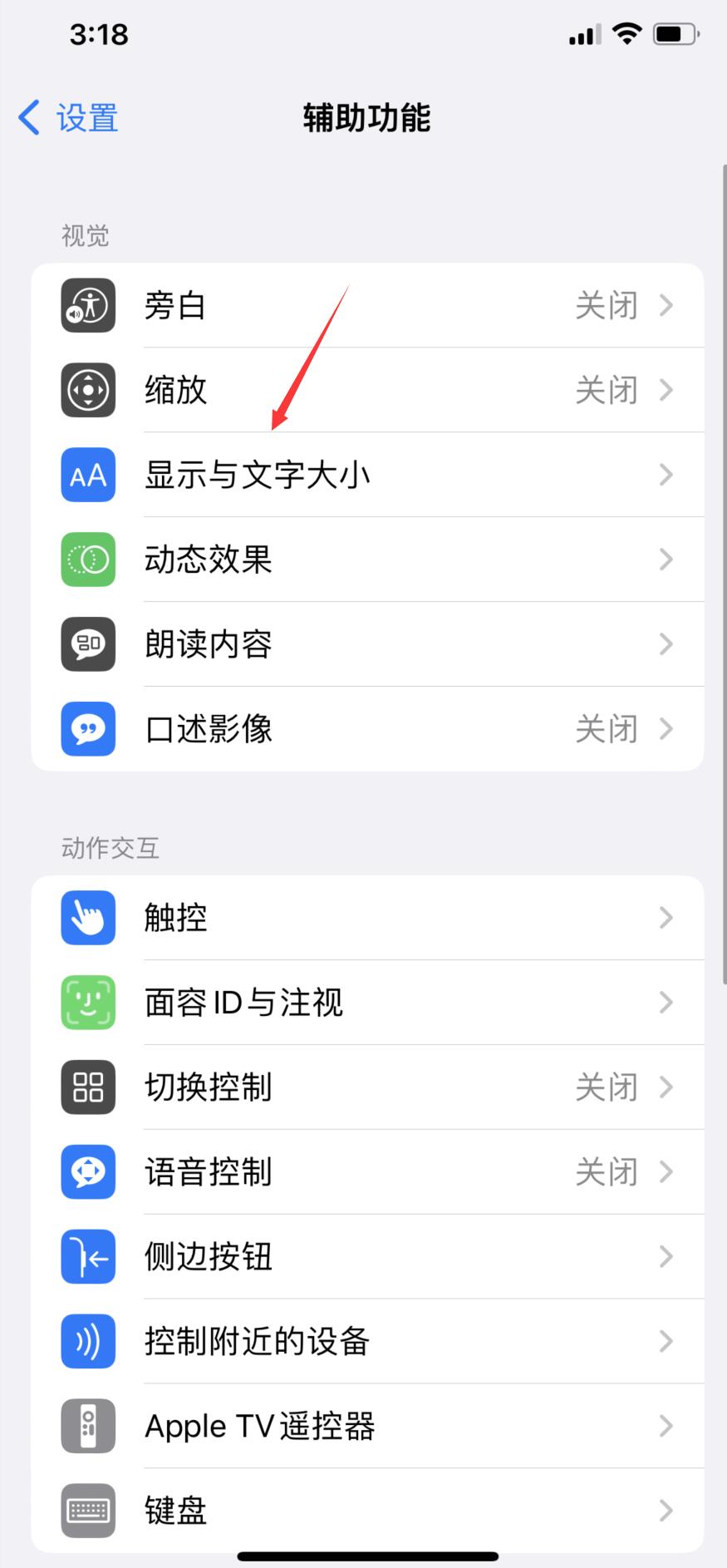 iphone13pro屏幕亮度突然变暗(5)