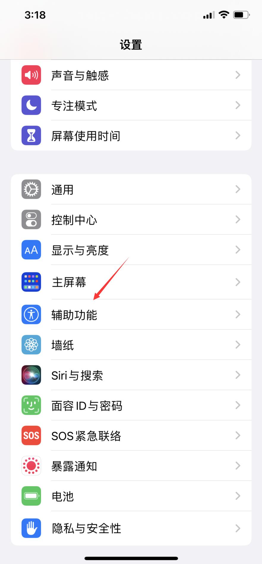 iphone13pro屏幕亮度突然变暗(4)