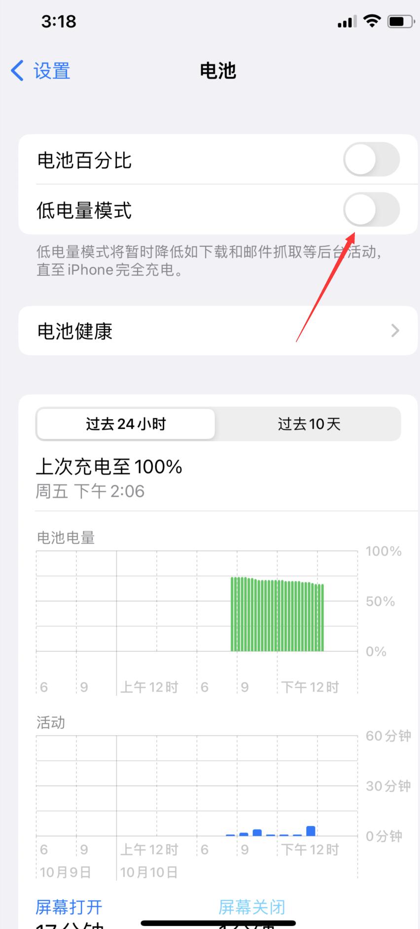 iphone13pro屏幕亮度突然变暗(9)