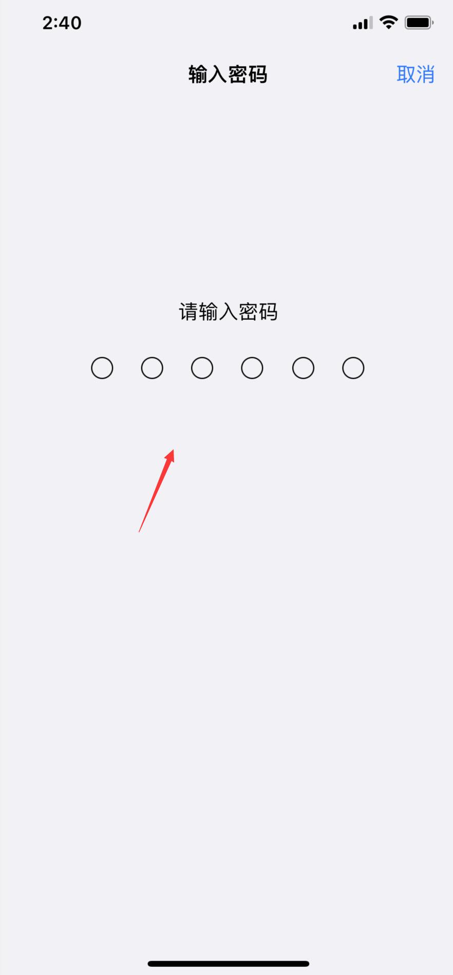 iphone改不回4位密码(2)