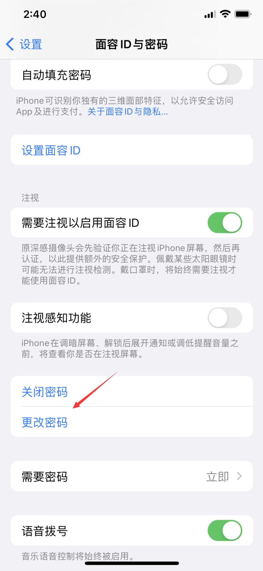 iphone改不回4位密码(3)