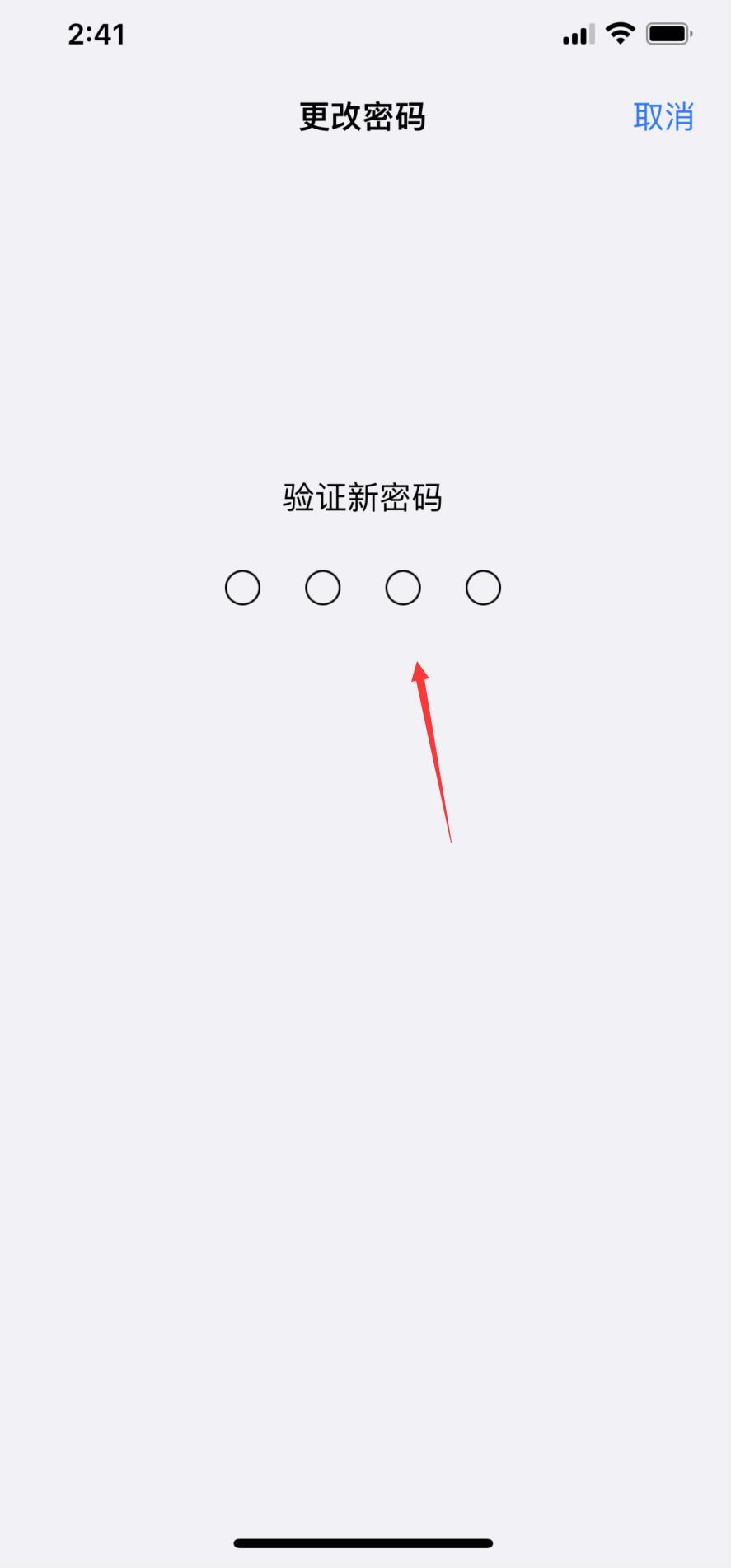 iphone改不回4位密码(8)