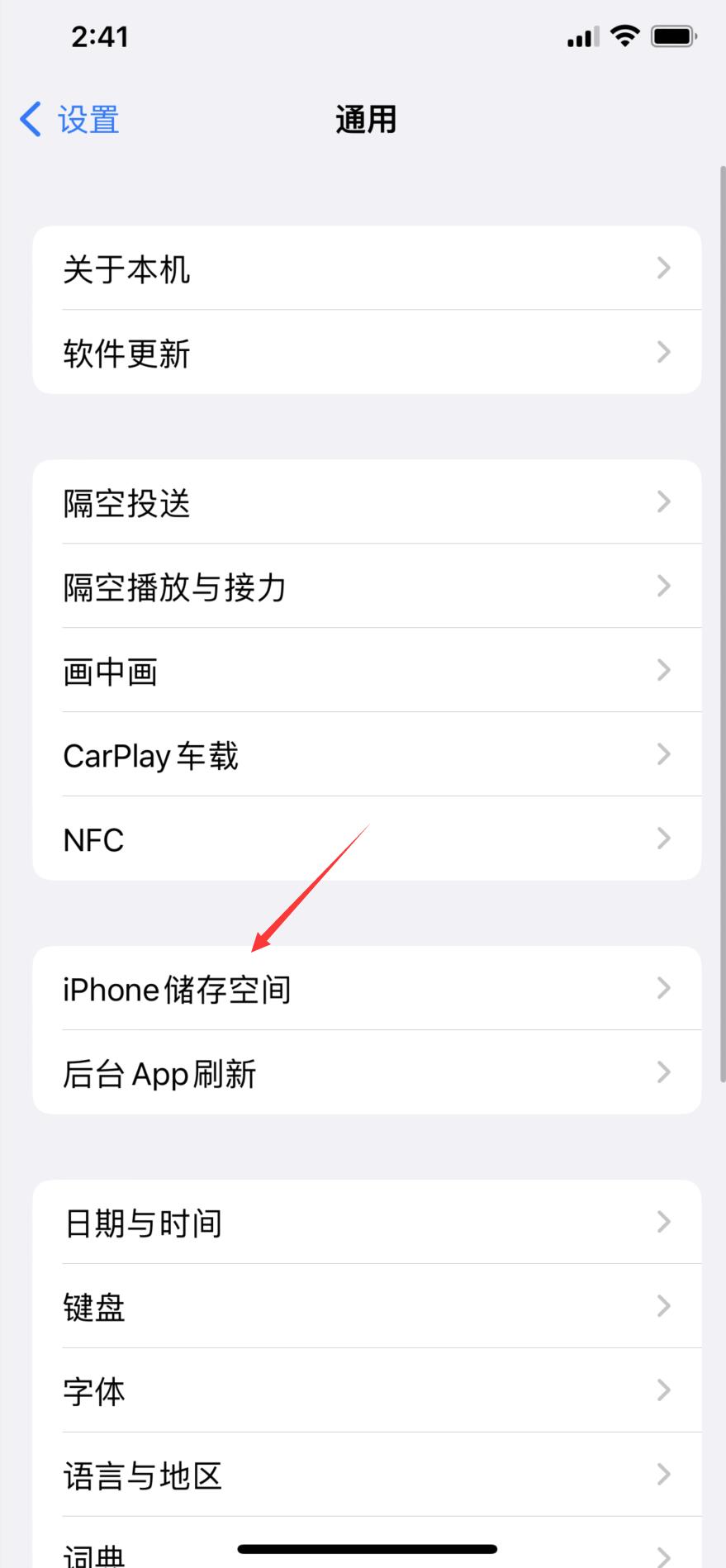 iphone改不回4位密码(11)