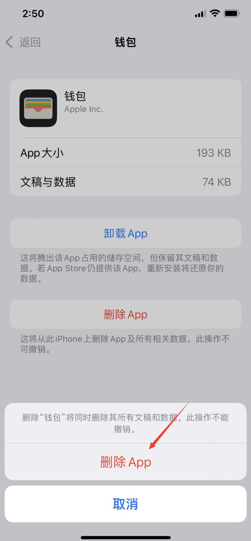 iphone改不回4位密码(14)