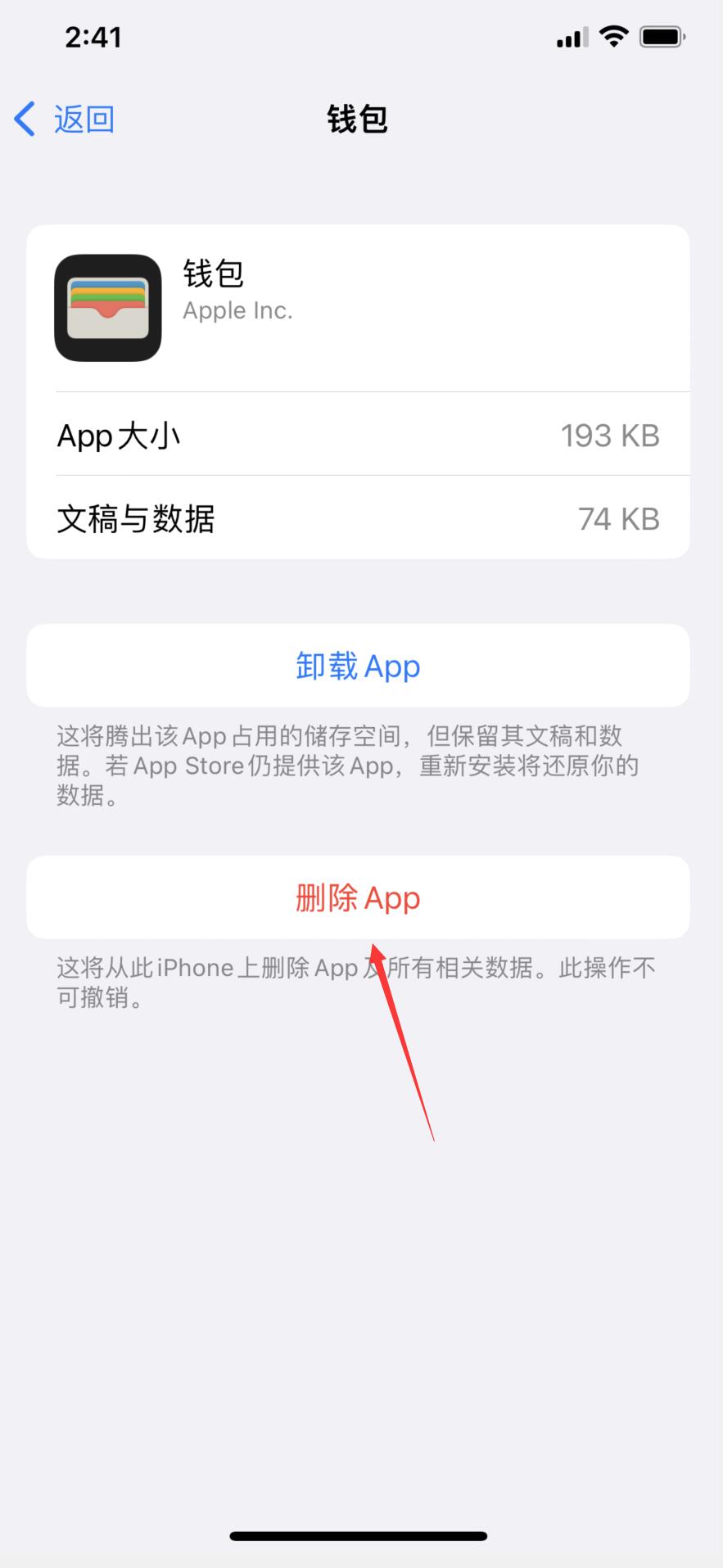 iphone改不回4位密码(13)