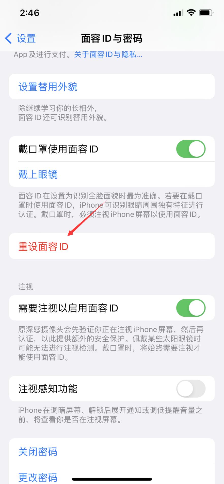 苹果手机面容识别设置不了(3)