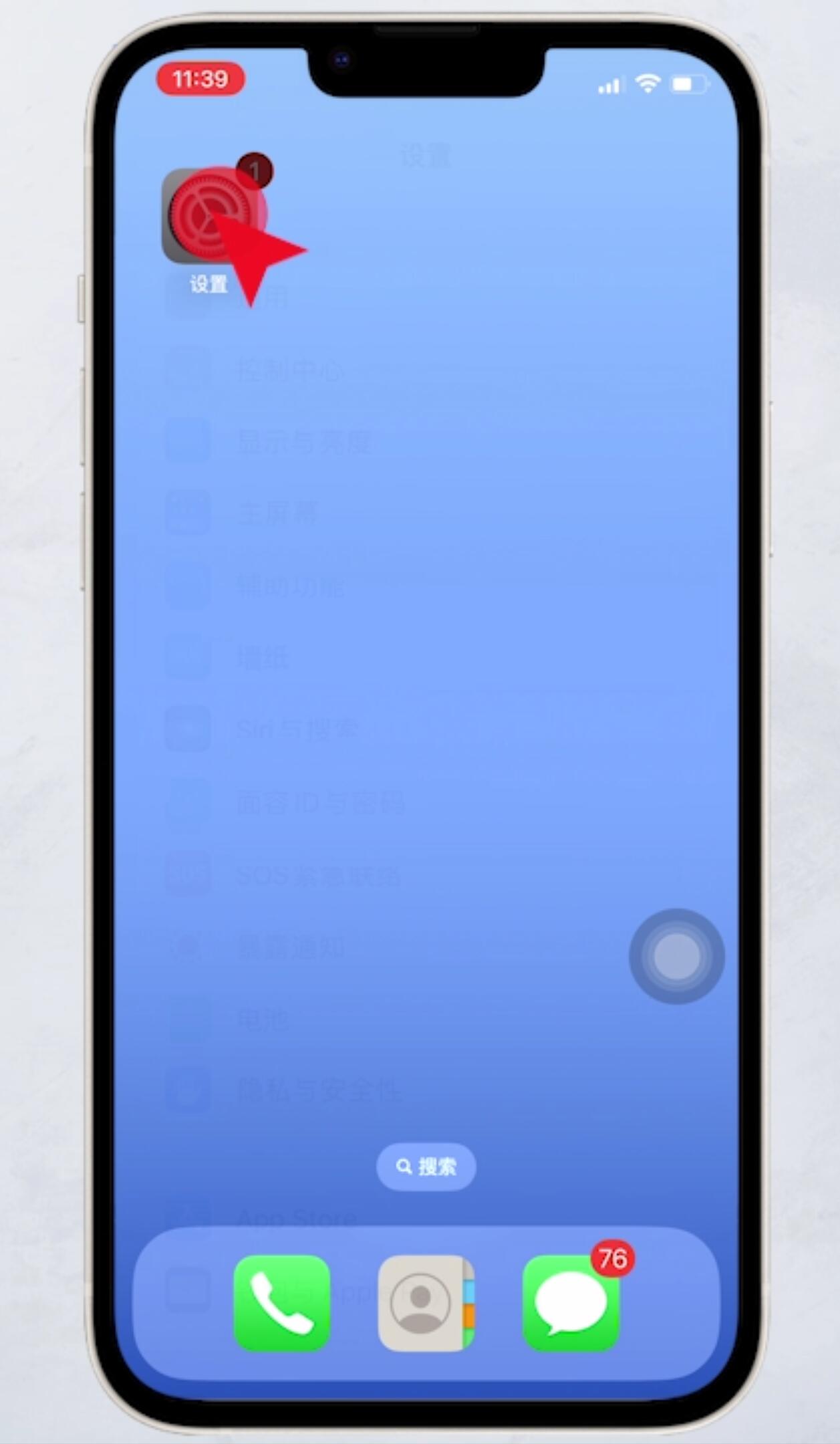 苹果手机左上角有个蓝色箭头