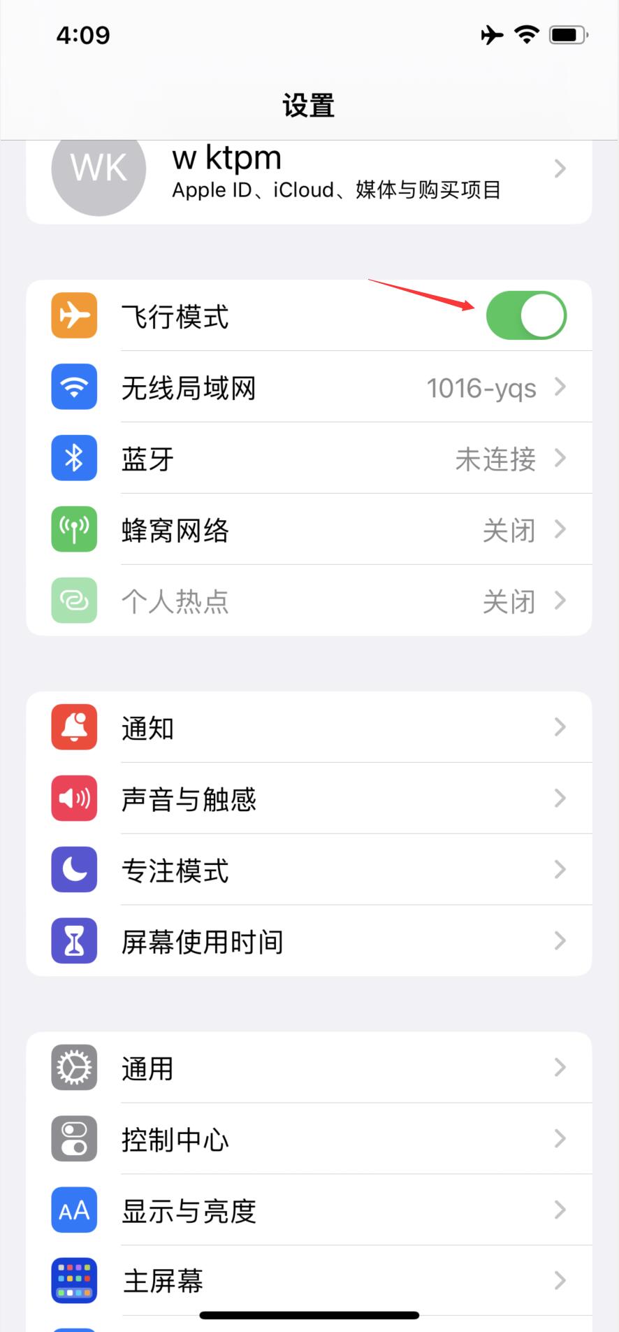 iphone13连不上wifi是怎么回事(1)