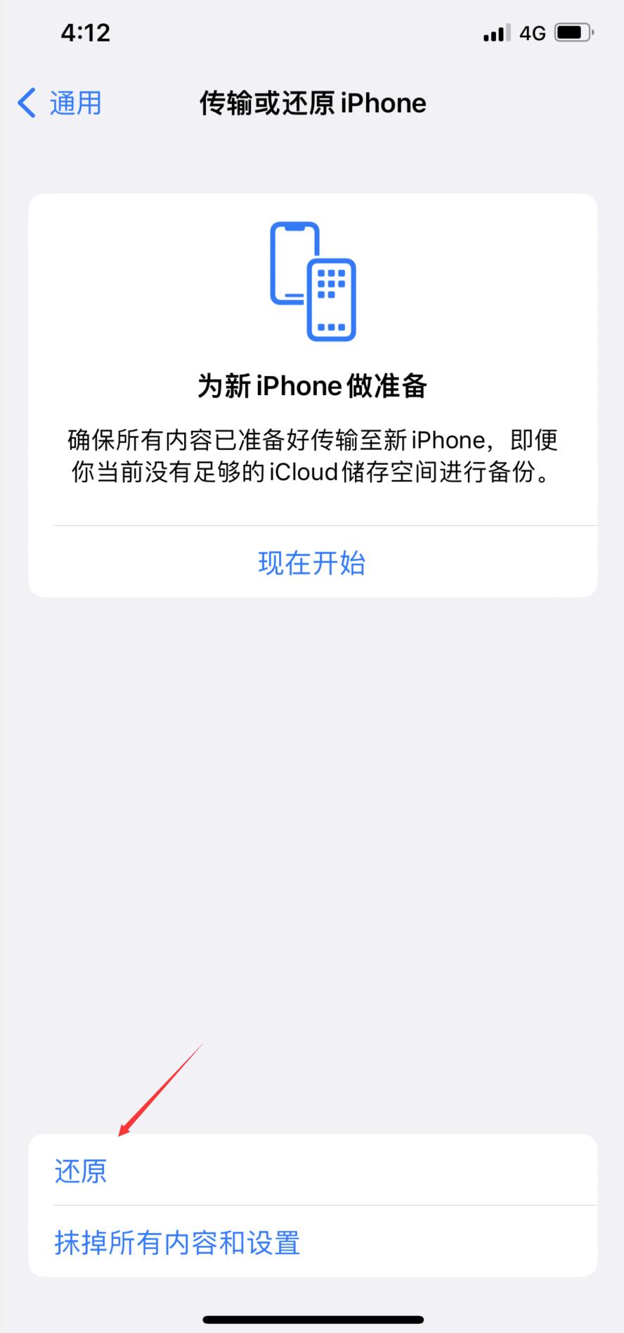 iphone13连不上wifi是怎么回事(6)