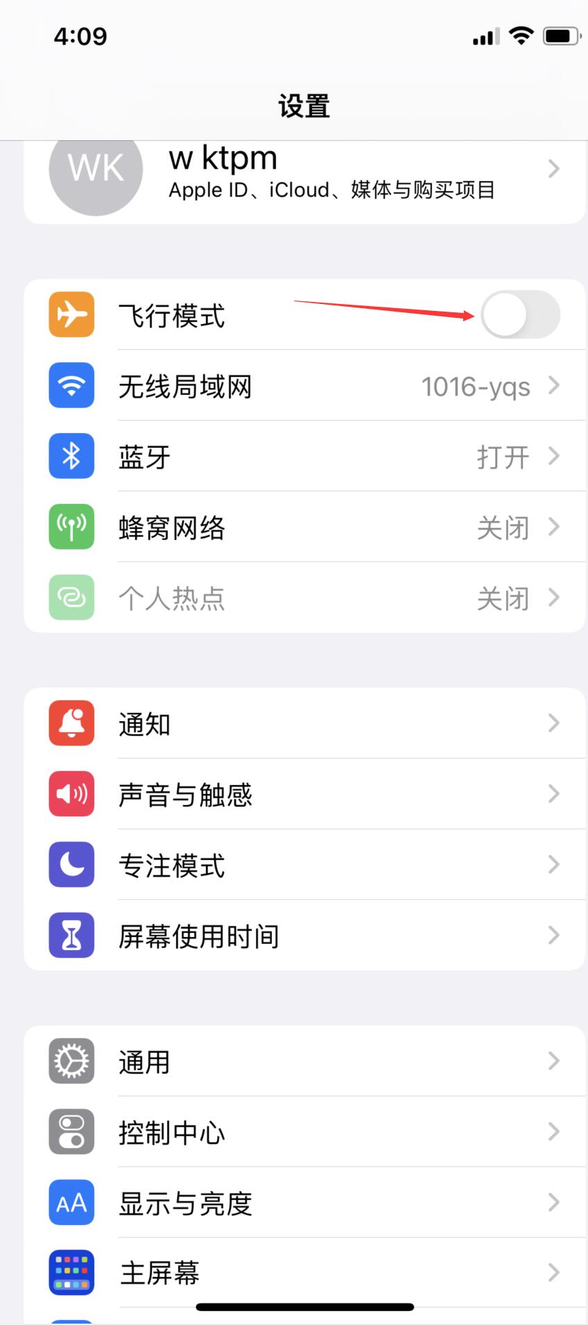 iphone13连不上wifi是怎么回事(2)