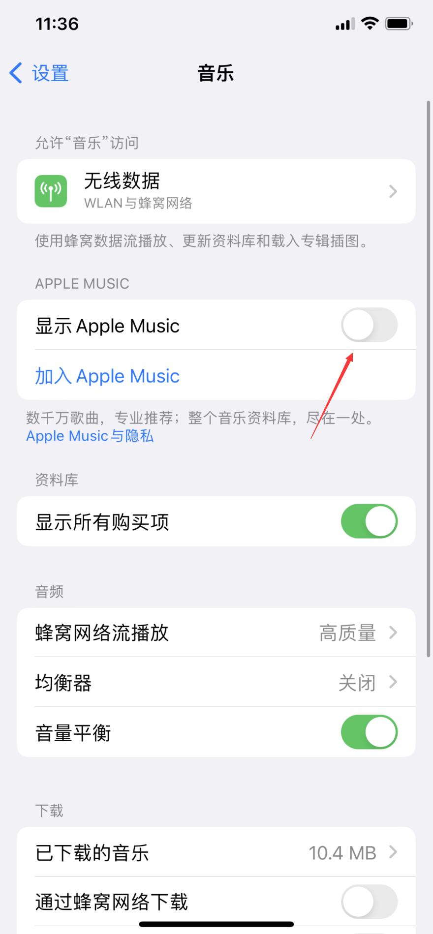 iphone锁屏一直显示音乐未在播放(2)