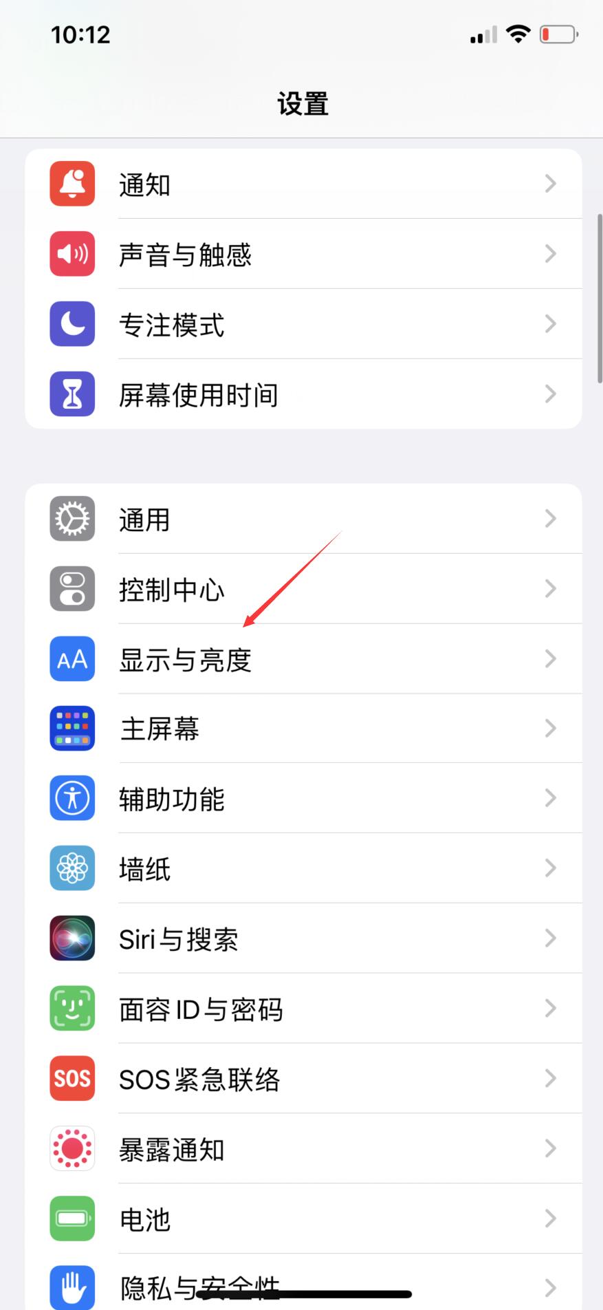 iphone不会自动熄灭屏幕(1)