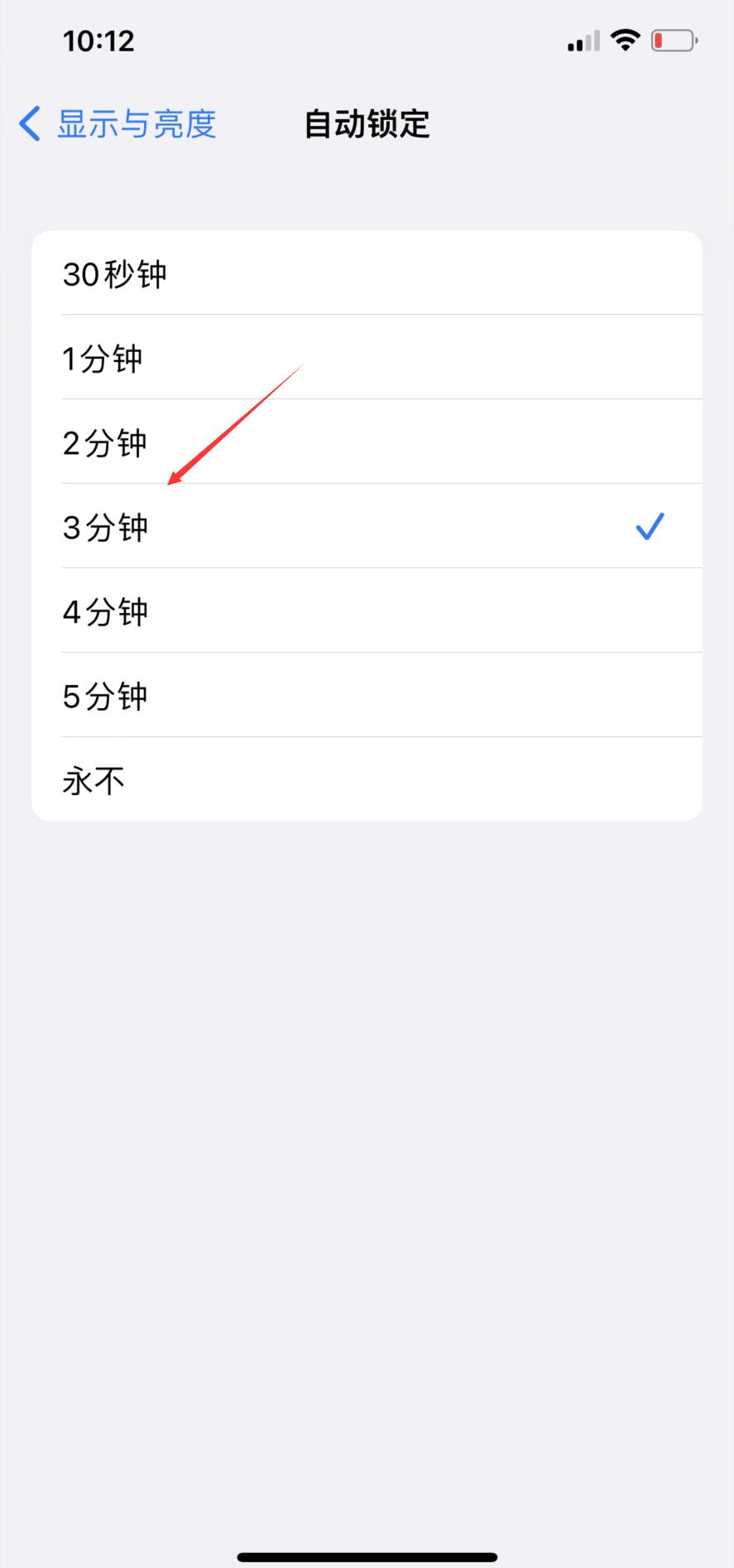 iphone不会自动熄灭屏幕(3)