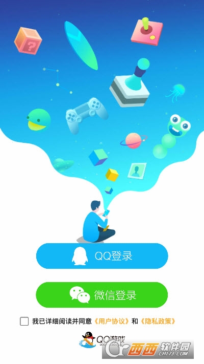 腾讯qq游戏大厅手机版2022 7.5.4