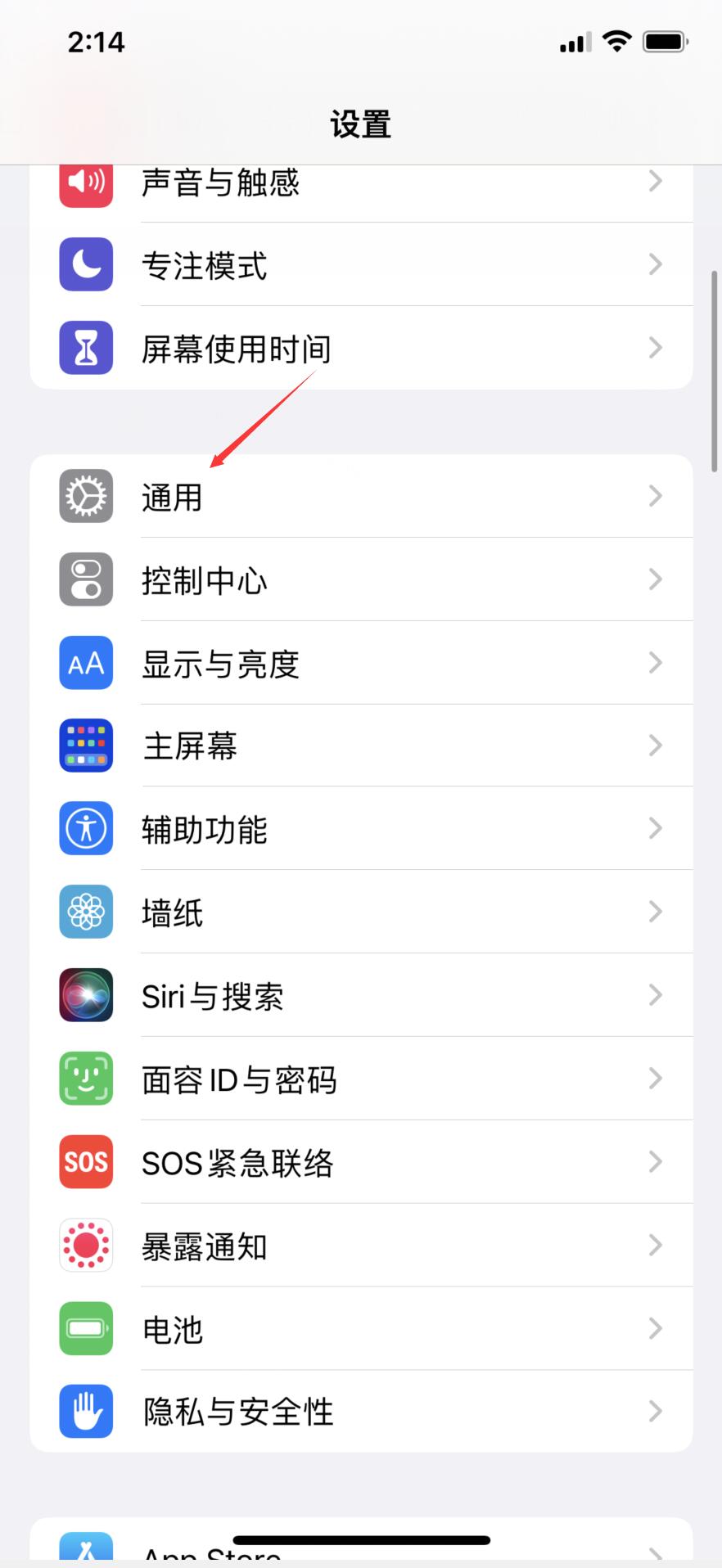 iphone怎么清理app缓存数据(1)