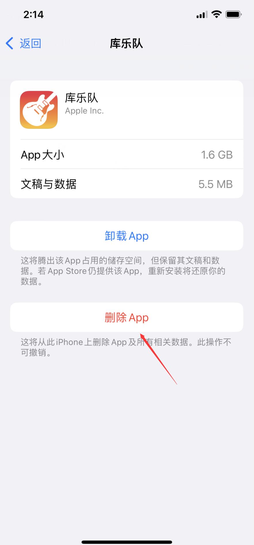 iphone怎么清理app缓存数据(4)