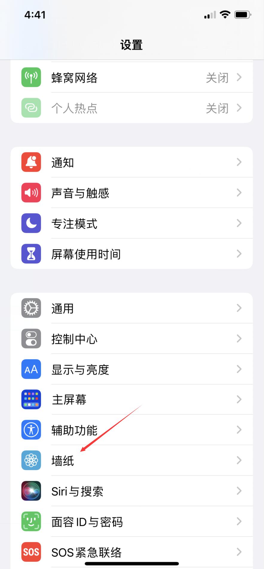 iphone13pro怎么更换壁纸(1)