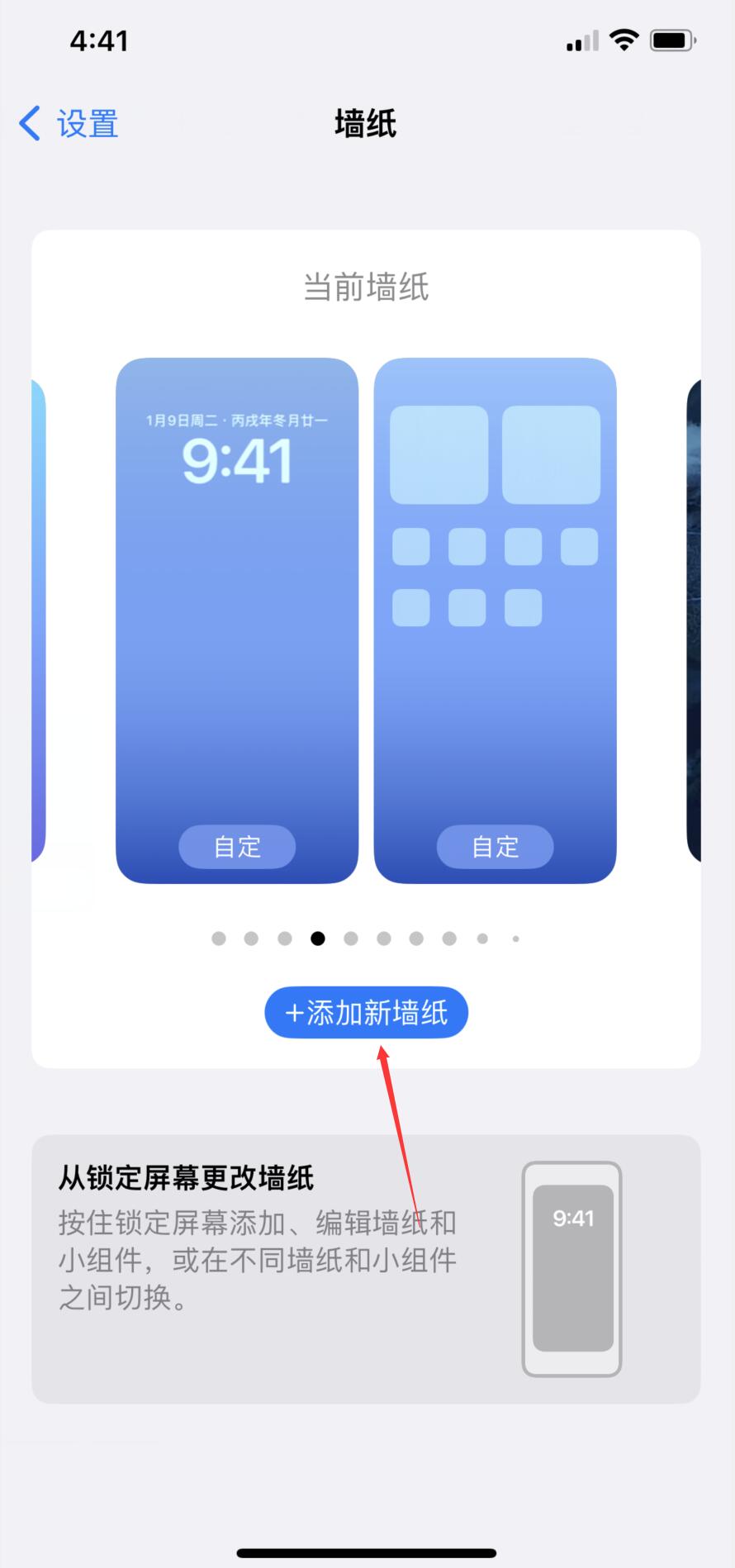 iphone13pro怎么更换壁纸(2)