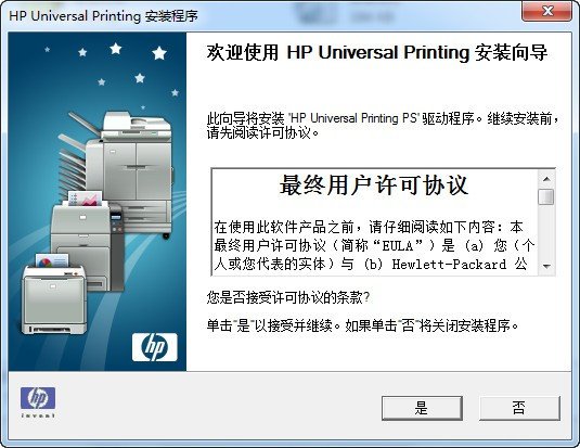 hp1280打印机驱动 For xp/win7(32和64位)