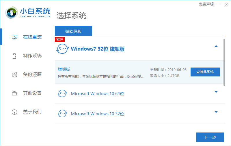 windows更新重装的方法是什么