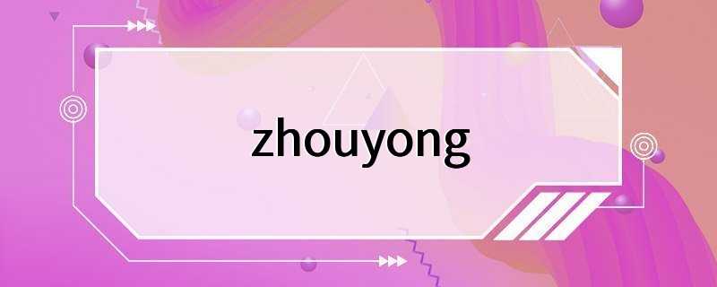 zhouyong