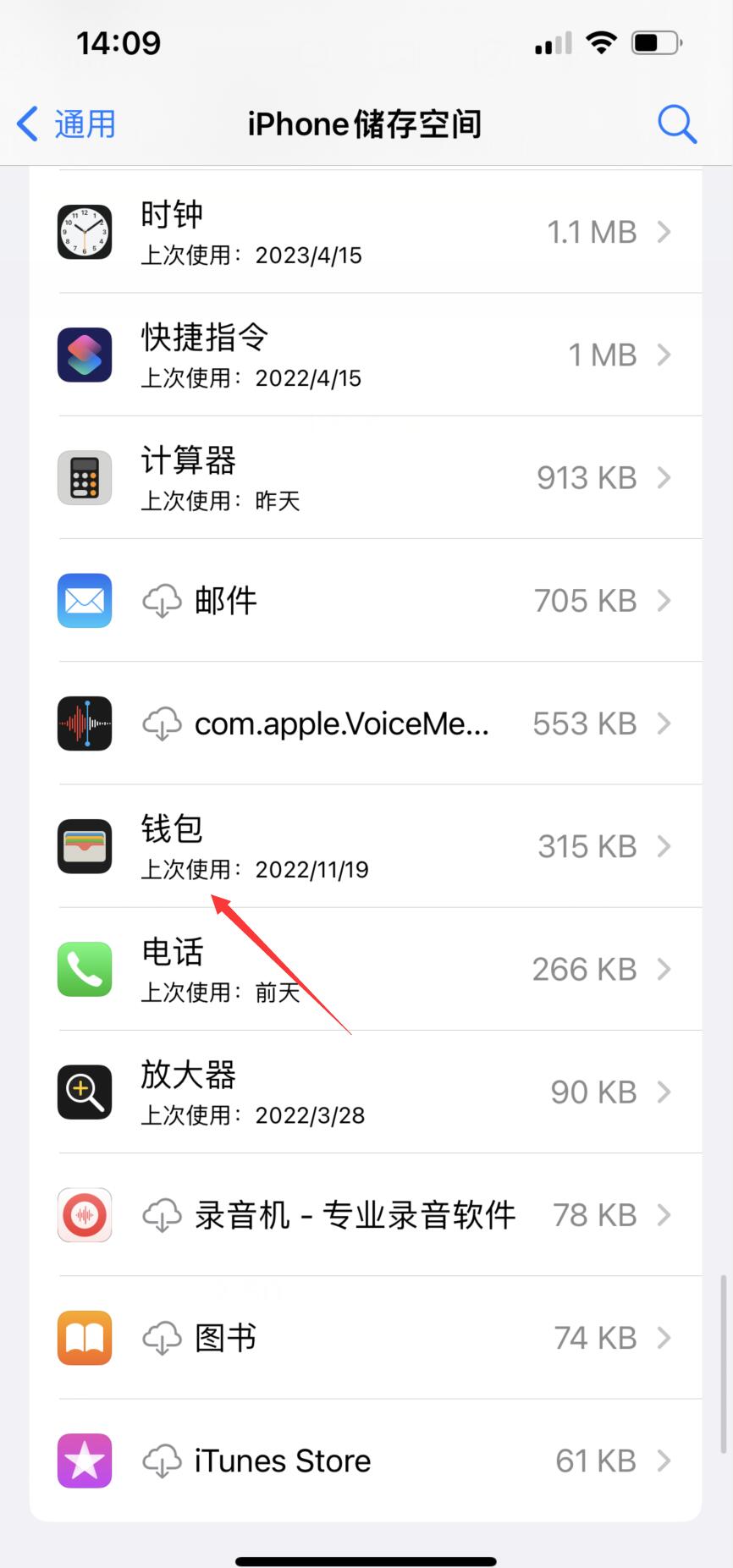 iphone改不回4位密码(12)
