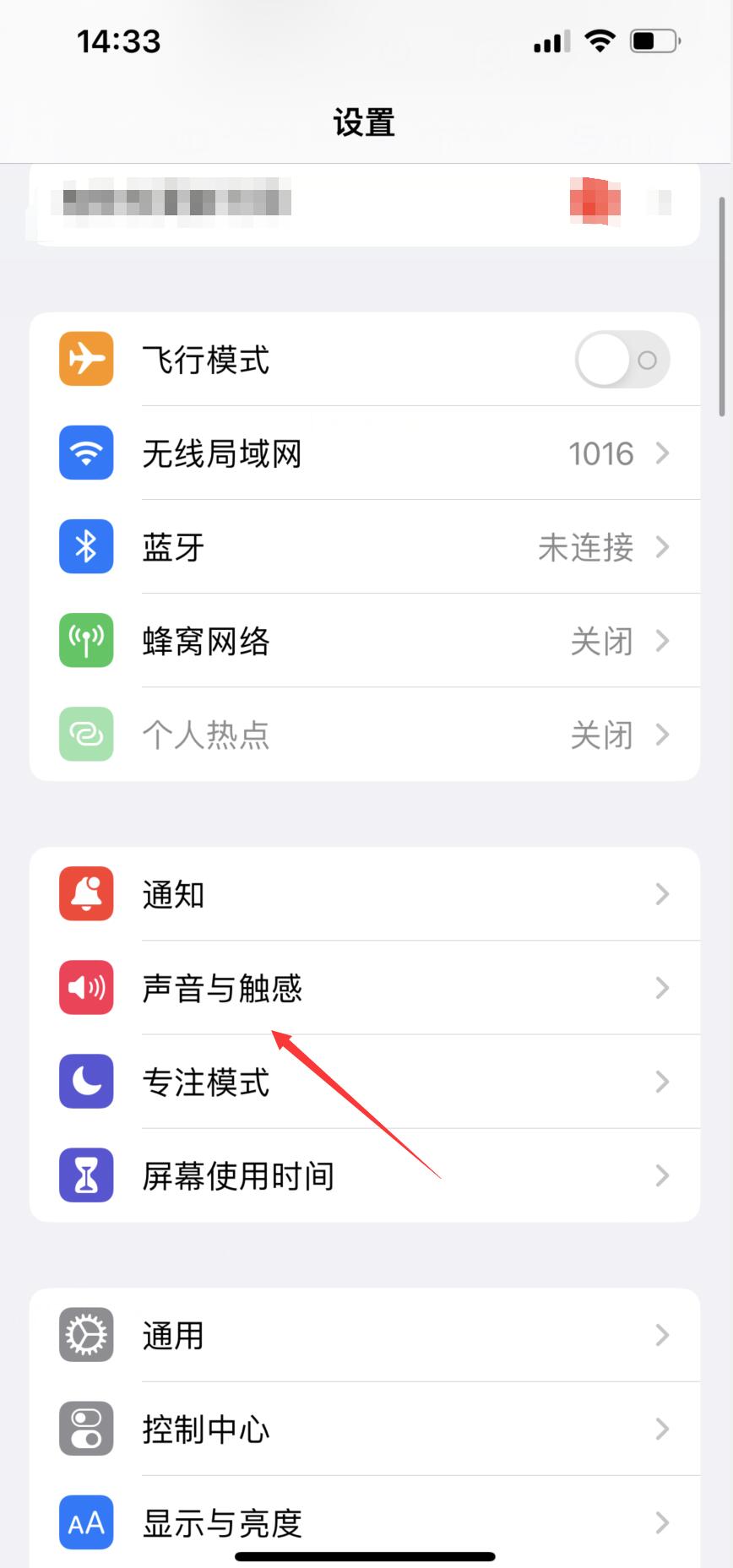 iphone微信关闭震动还震动(5)