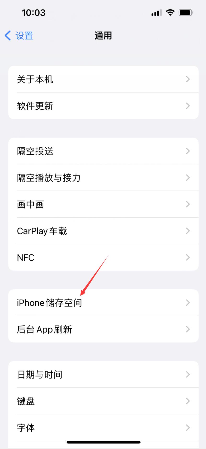 iphone12打王者卡顿怎么解决(4)
