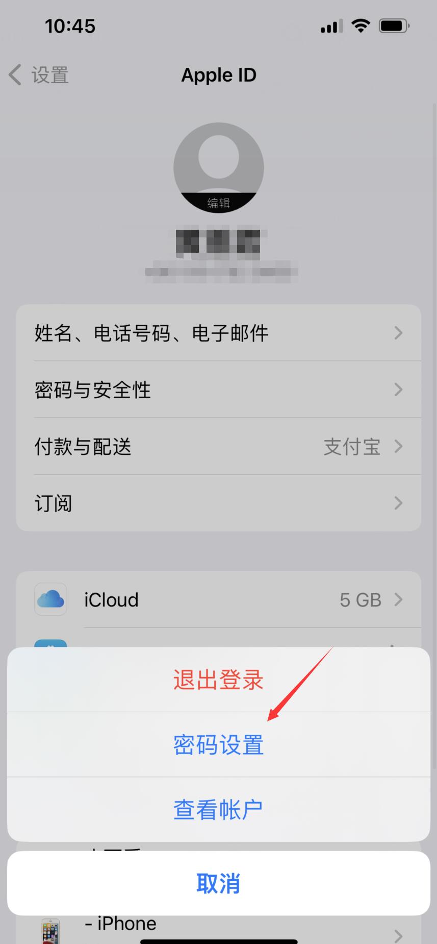 iphone13怎么设置下载不要密码(3)