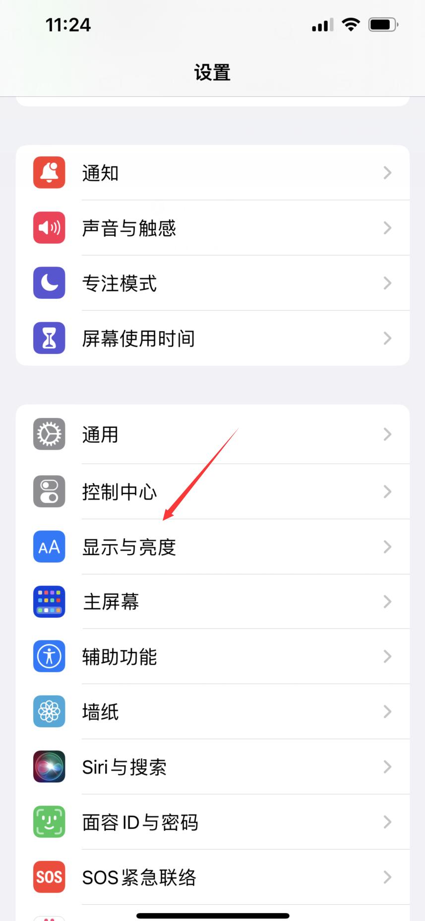 iphone屏幕发黄怎么设置(1)