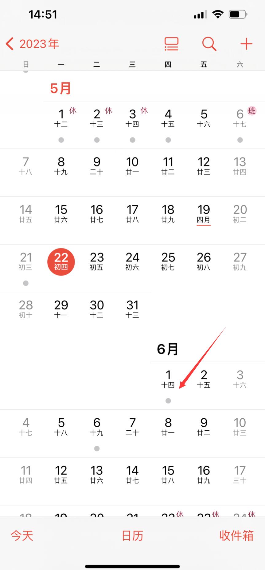 为什么苹果手机日历不显示节假日(3)
